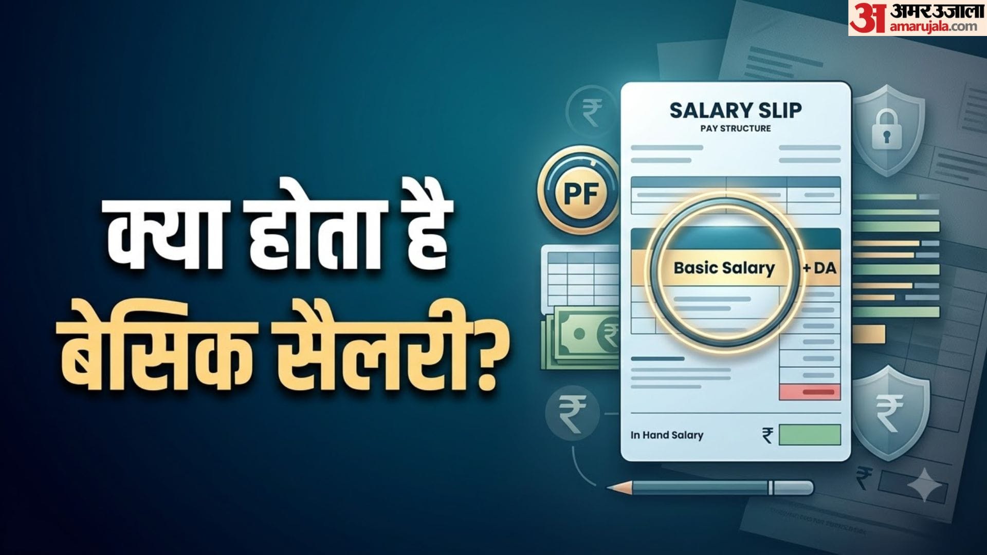 25 हजार से अधिक सैलरी पीएफ नियम