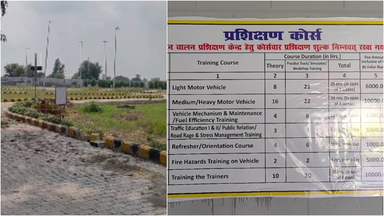 प्रत्यायन चालन प्रशिक्षण केंद्र
