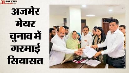 अजमेर मेयर चुनाव में गरमाई सियासत
