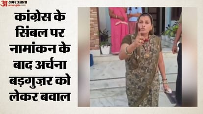 अर्चना बड़गुज़र