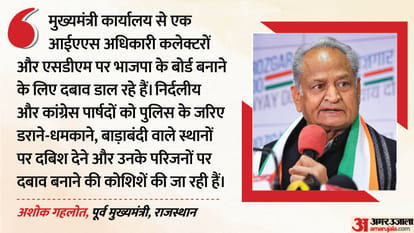 अशोक गहलोत