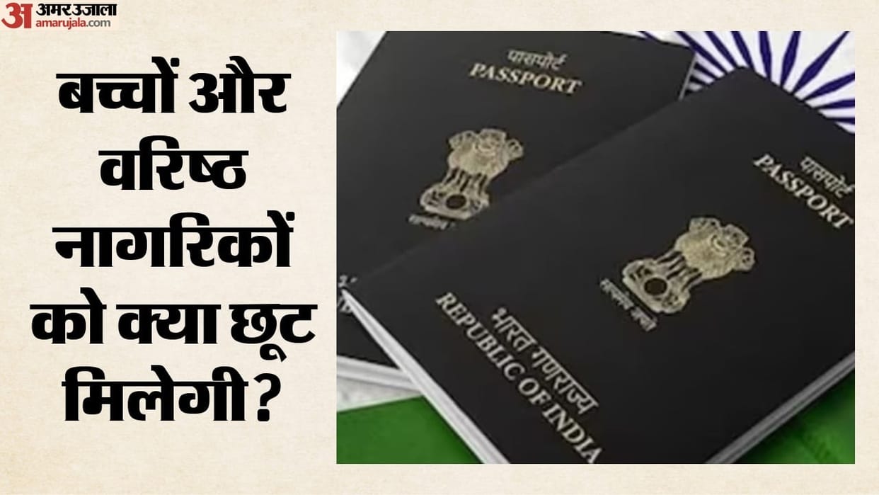 Child Passport Rules 2026: Passport Valid for 5 Years or Until Age 18, Know the New Rules