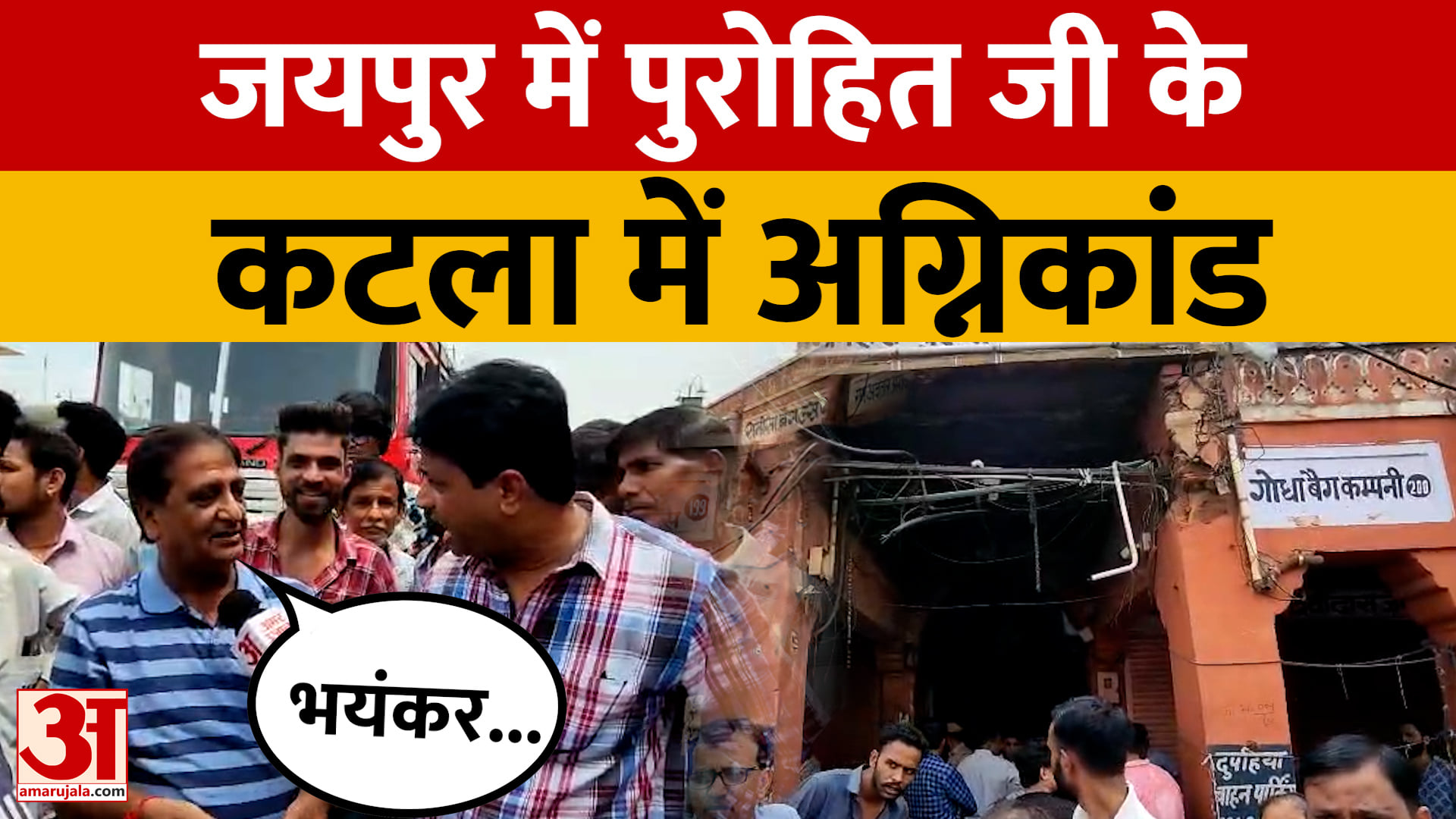 बाजार