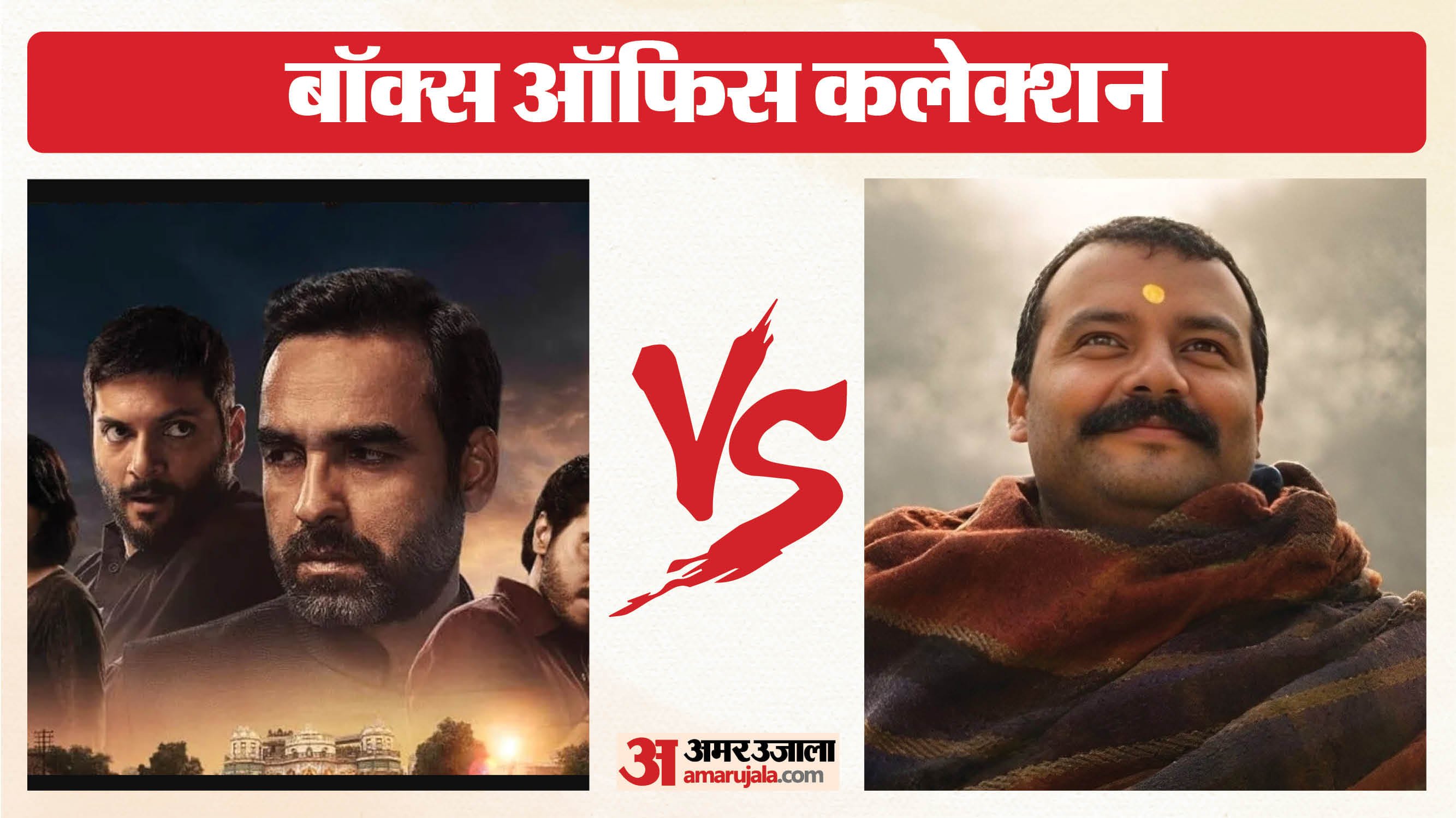 बॉक्स ऑफिस कलेक्शन