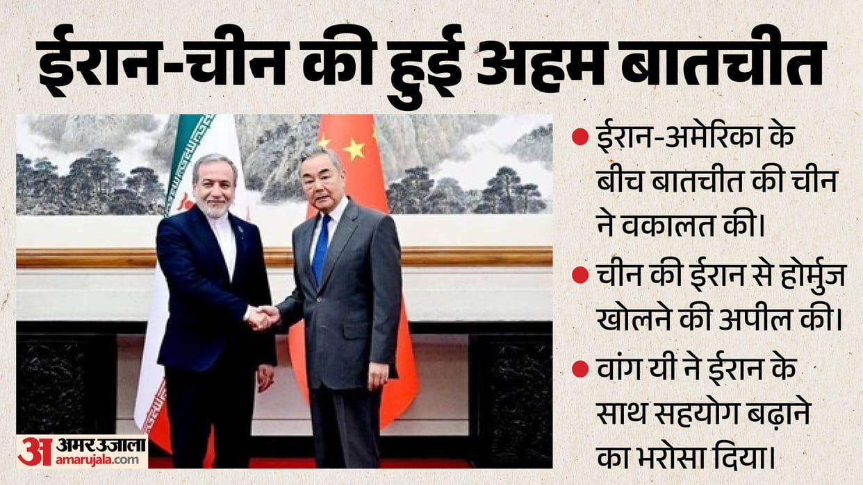 Iranian FM arrives in Beijing China calls for opening Strait of Hormuz says ready to protect Tehran interests