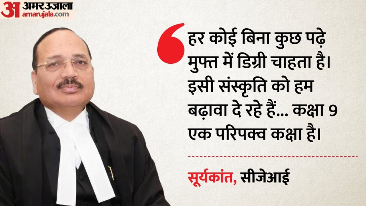 CBSE 3-Language Policy: CJI Surya Kant Says Class 9 Is a Mature Class, CBSE to Consider for Class 6 From 2027
