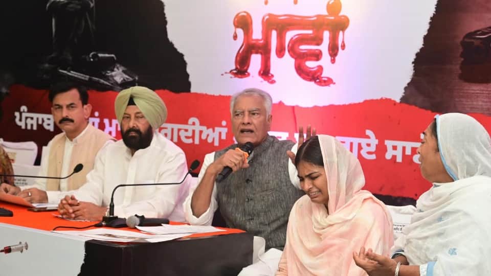 Punjab BJP mobilized parents of children who lost their lives to drug abuse in state