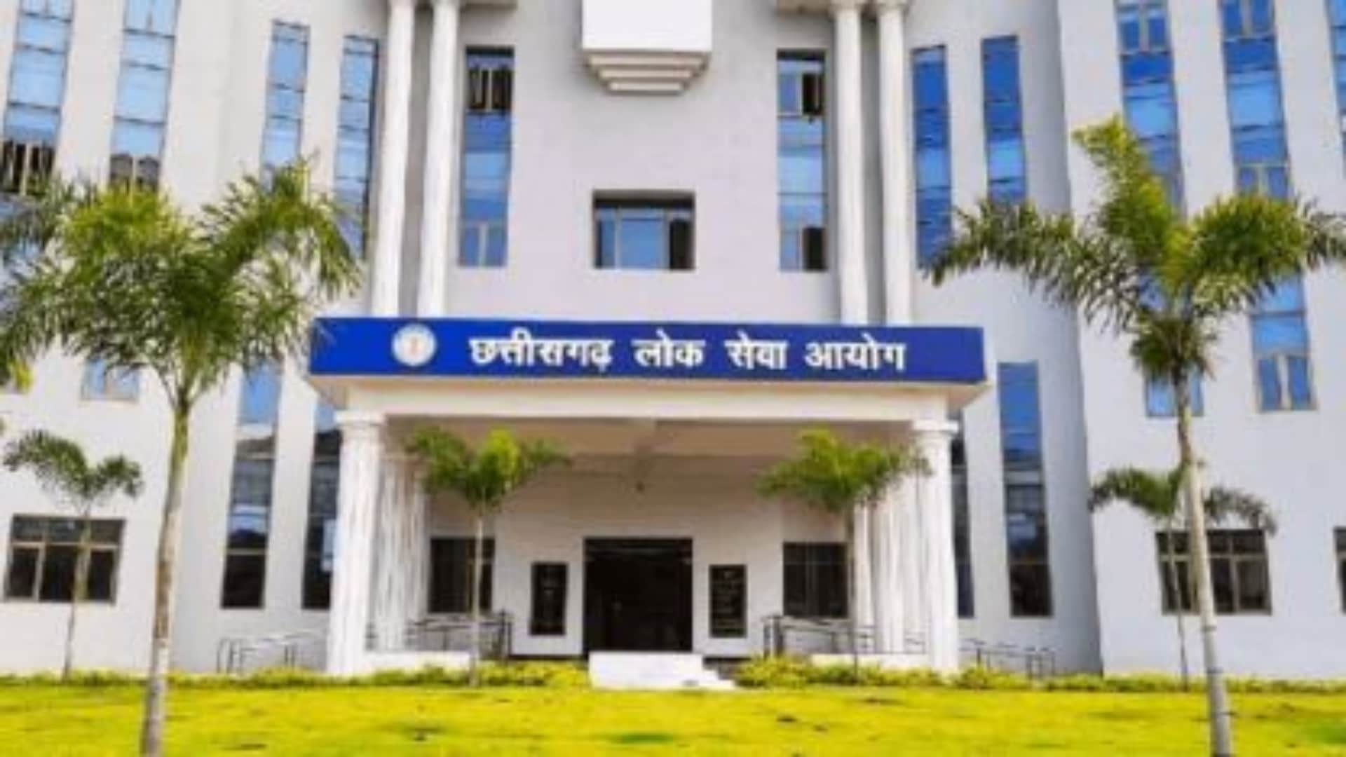 छत्तीसगढ़ लोक सेवा आयोग