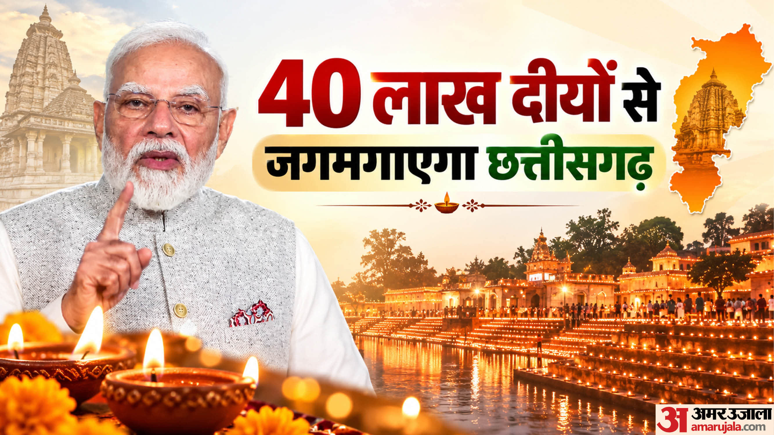 पीएम मोदी जन्मदिन विशेष