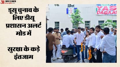 डूसू चुनाव 2026