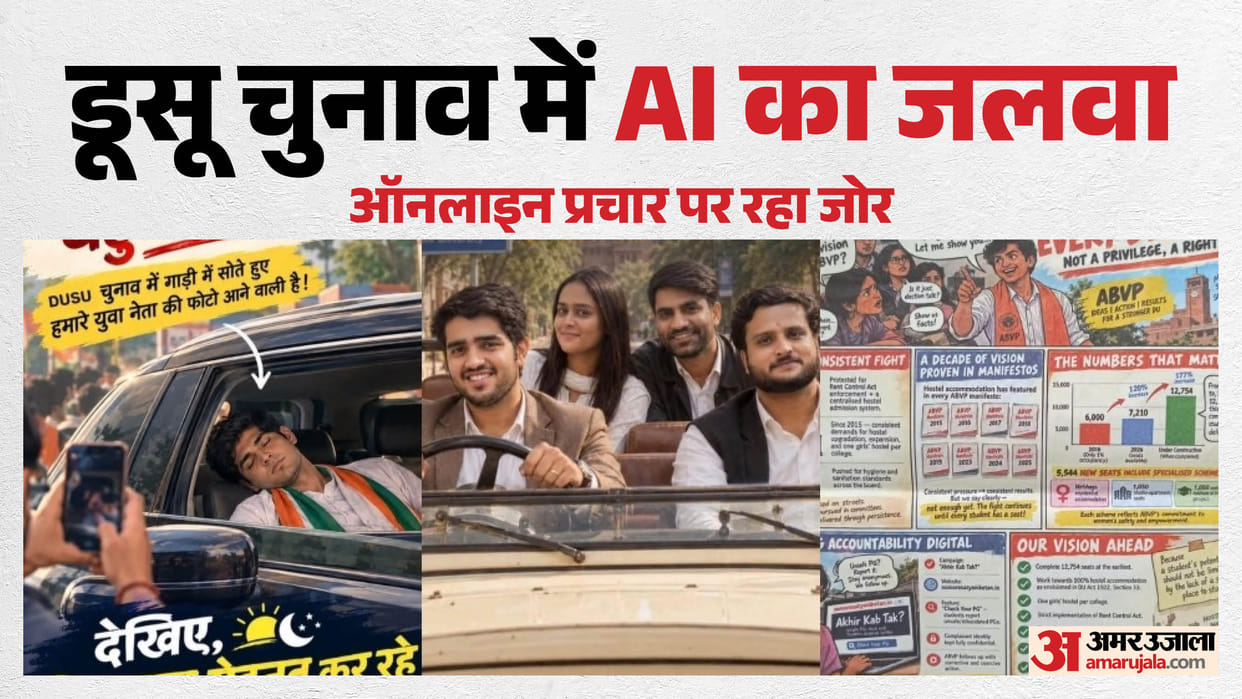 DUSU Elections Posters and banners are old news AI era is here