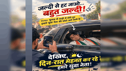 DUSU Elections Posters and banners are old news AI era is here