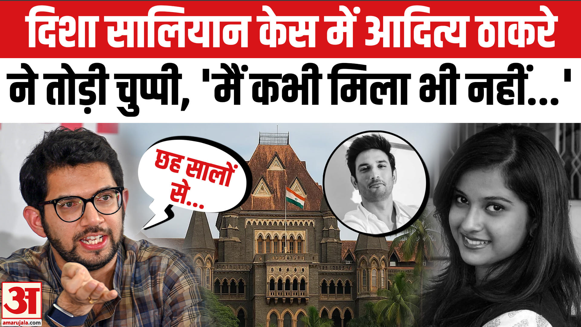 Disha Case