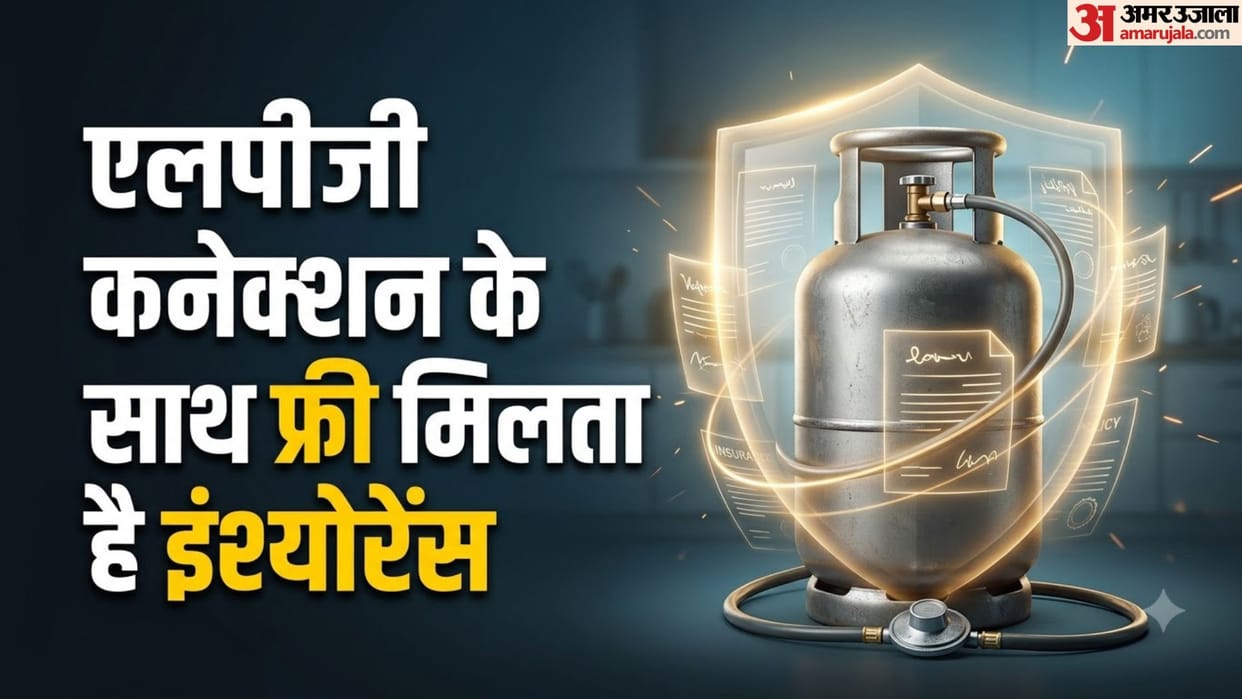 Did You Know? Free Accident Insurance with LPG Gas Connection: Know Rules in hindi