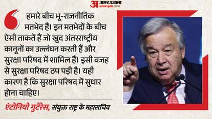 एंटोनियो गुटेरेस (संयुक्त राष्ट्र के महासचिव)