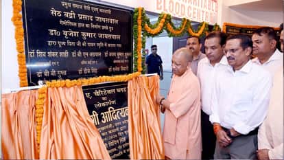 CM Yogi [visited] the charitable blood bank run by IMA Gorakhpur.