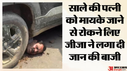 घायल जीजा को अस्पताल में कराया गया भर्ती