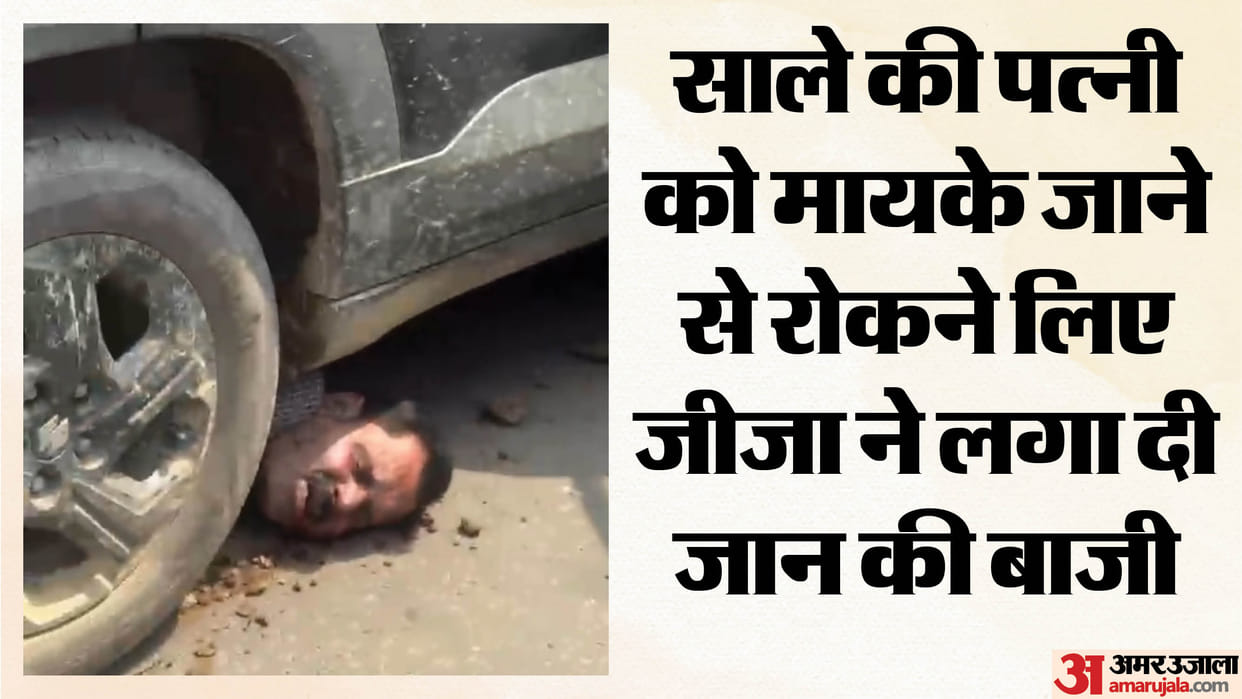 man run over by car while trying to stop his brother-in-law wife from going to her parents home