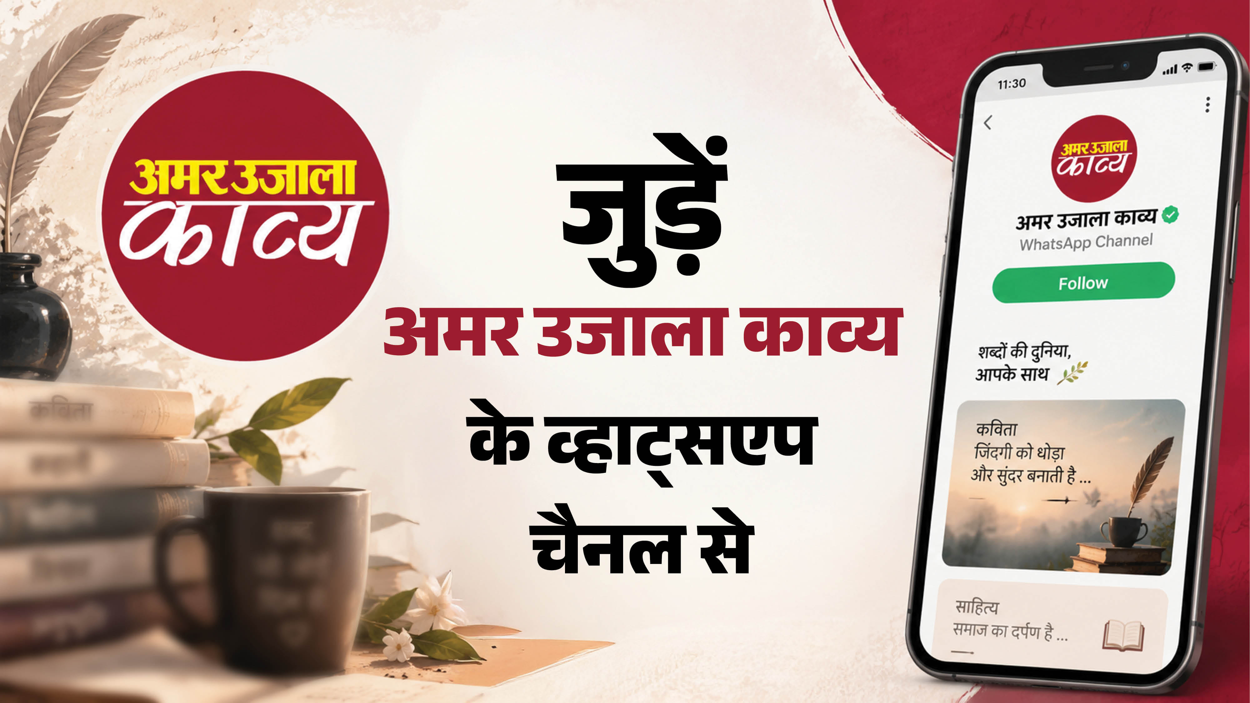 हलचल
