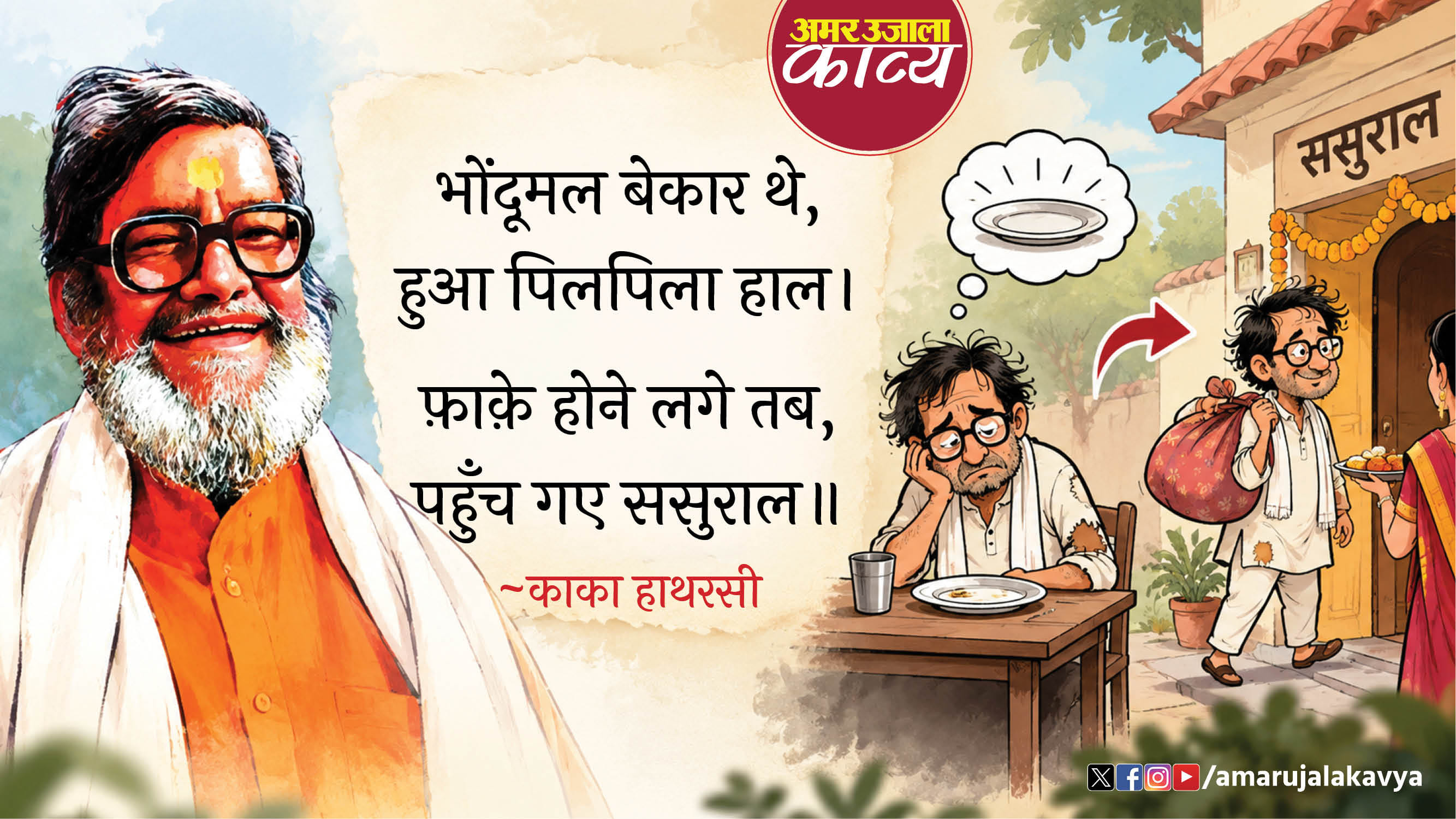 हास्य
