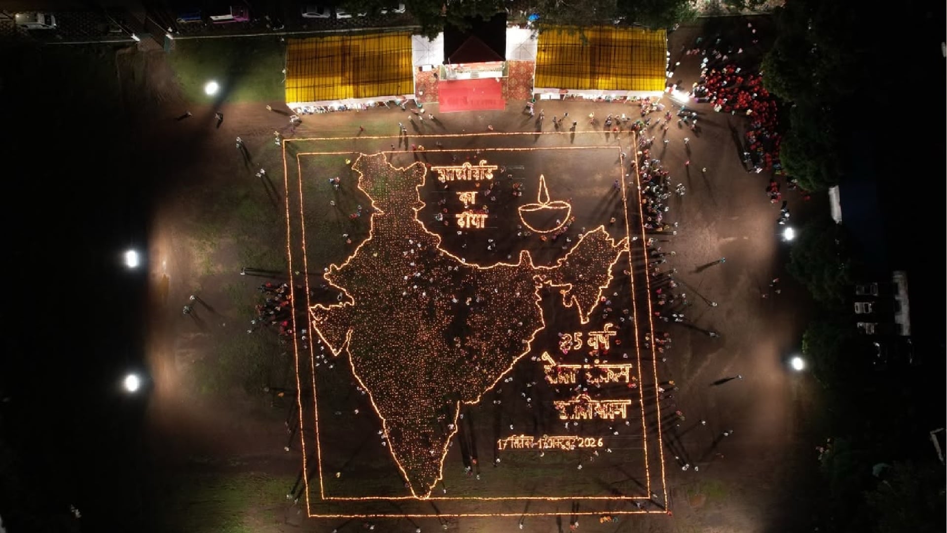 बलौदाबाजार में 'आशीर्वाद का दीया' से गूंजा सेवा का संकल्प