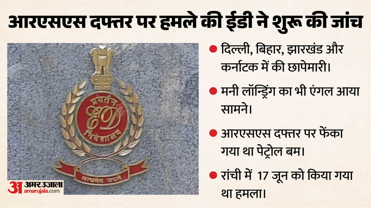 ED initiated investigation attack RSS office Ranchi conducting raids four states including Delhi and Karnataka