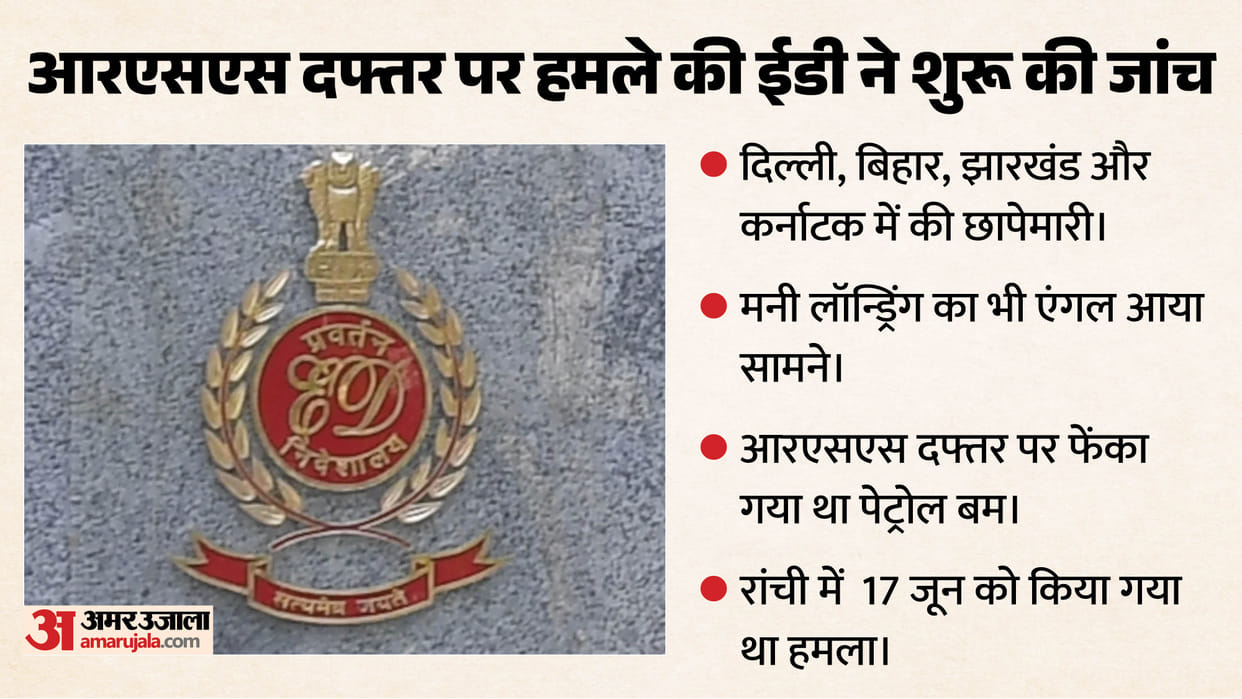 ED initiated investigation attack RSS office Ranchi conducting raids four states including Delhi and Karnataka