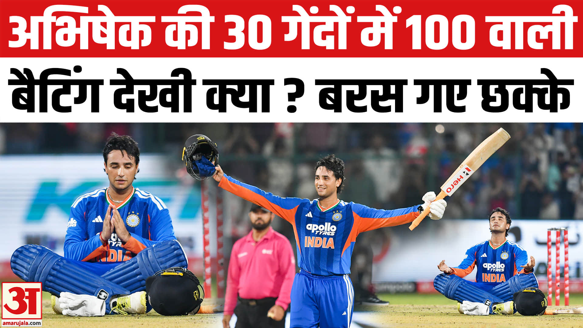 IND vs AFG 3rd T20 Live: Abhishek Sharma का 30 गेंदों में शतक। Abhishek Sharma Batting Highlights