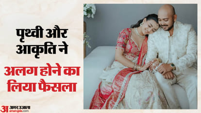 आकृति और पृथ्वी