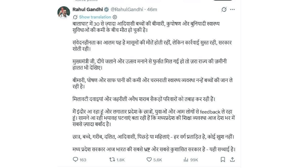 indore-visit-rahul-gandhi-chhatron-ki-goonj-event-mp-health-issue