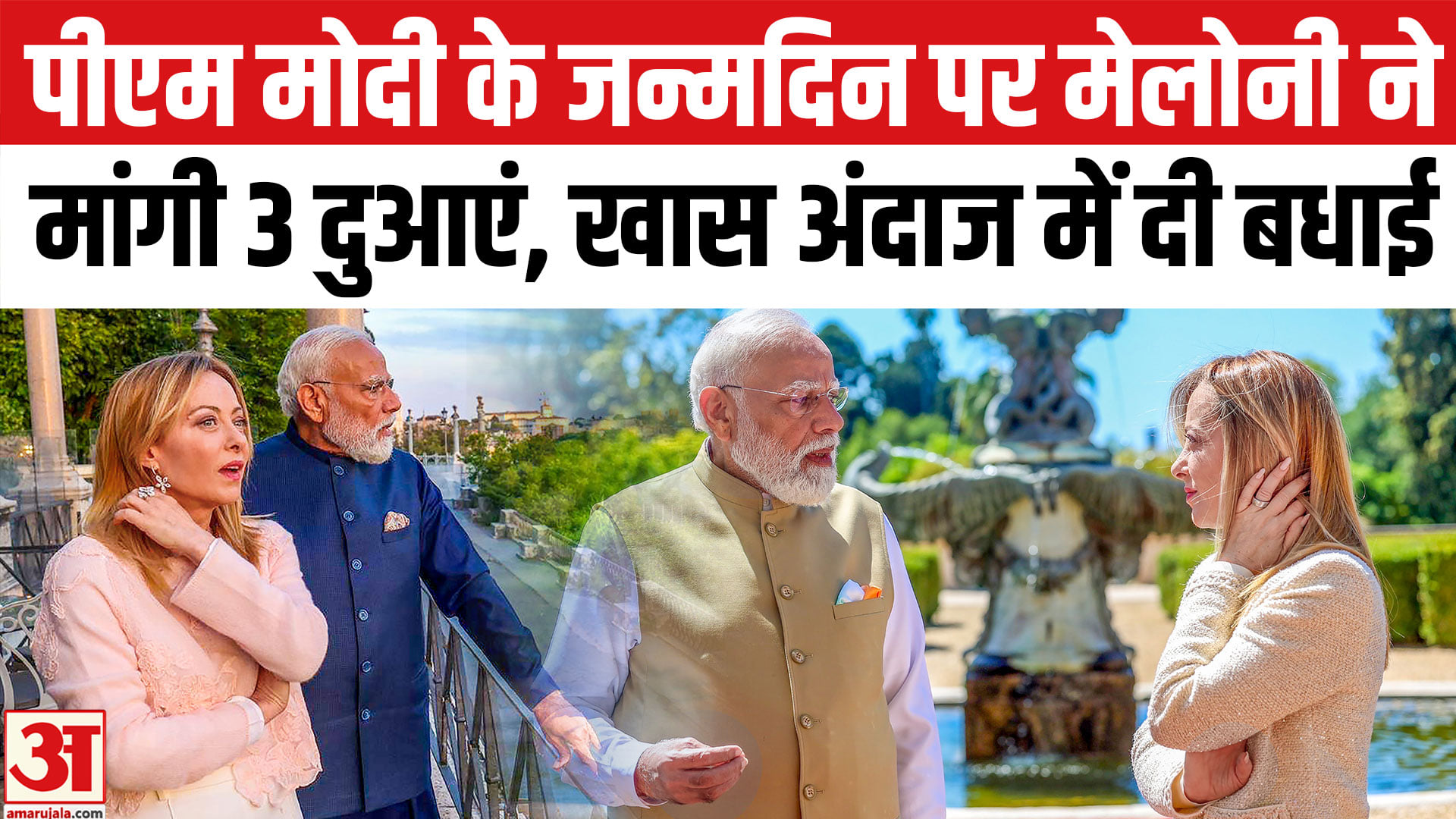 इटली की प्रधानमंत्री जॉर्जिया मेलोनी