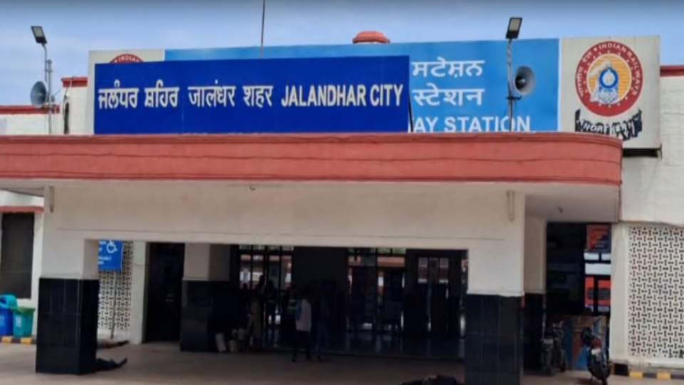जालंधर रेलवे स्टेशन
