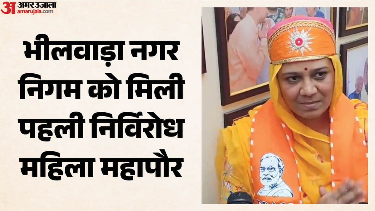 Jaswant Kanwar Elected as Bhilwara Municipal Corporation From MA in History to Mayor’s Chair Full Details
