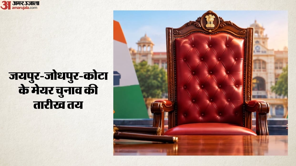 Mayoral elections in Jaipur, Jodhpur, and Kota to be held on September 25 news update in hindi