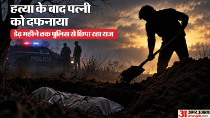 कब्र में छिपा था पत्नी की हत्या का राज