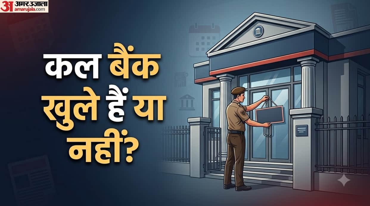 Bank Holiday on September 18 2026: Banks Closed in Meghalaya, Check Details