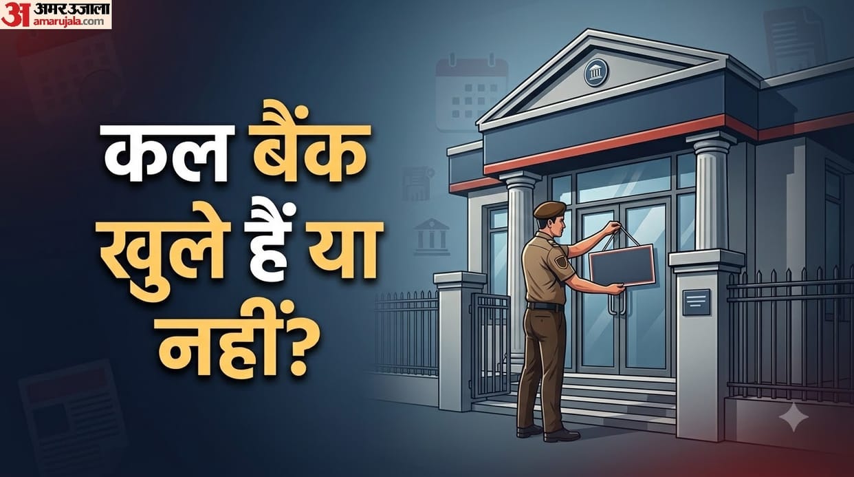 Bank Holiday on September 18 2026: Banks Closed in Meghalaya, Check Details