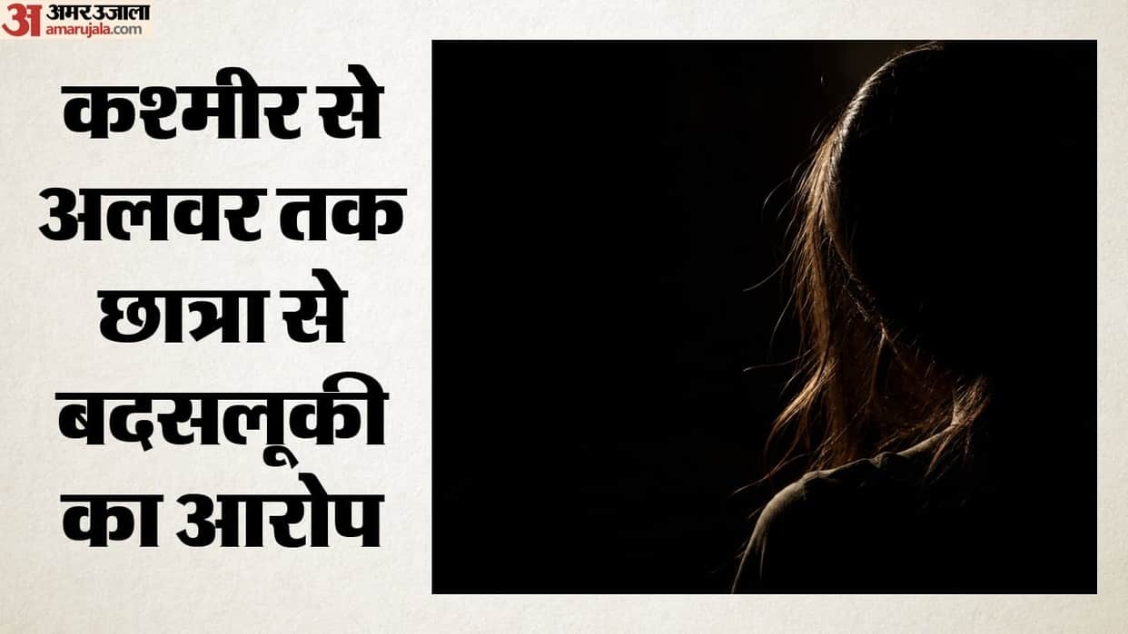Female student assaulted at private university in Alwar strangled and kicked in the stomach