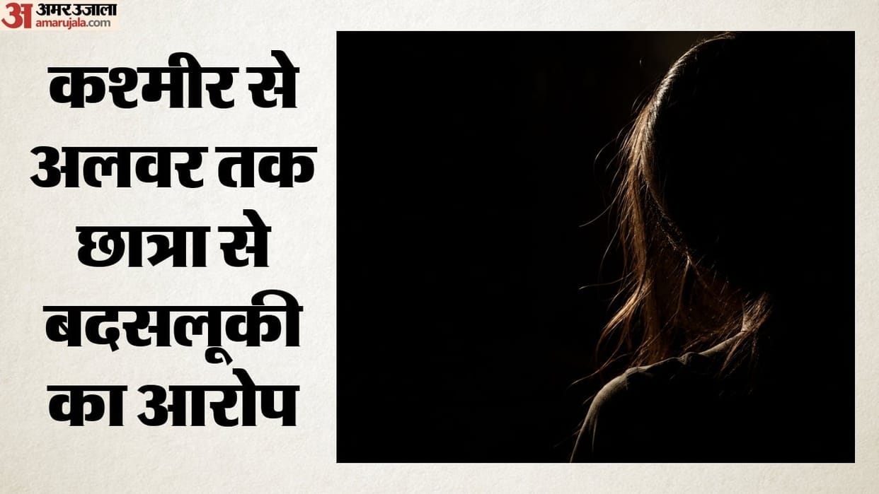 Female student assaulted at private university in Alwar strangled and kicked in the stomach