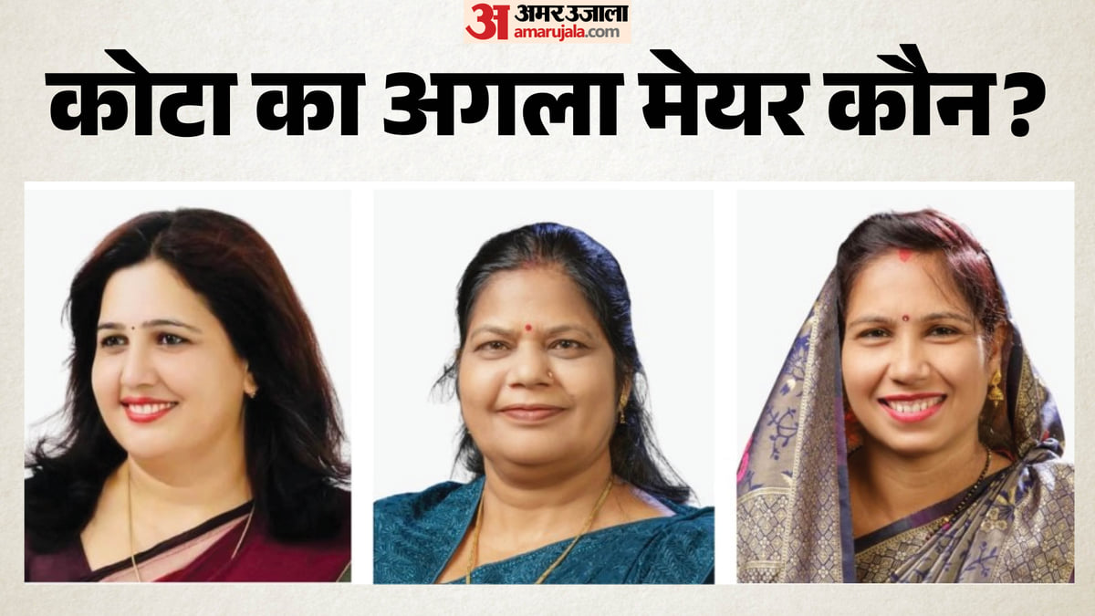 Civic Polls: BJP secures majority in Kota Municipal Corporation. Who will be crowned Mayor? These names have intensified the political discourse.