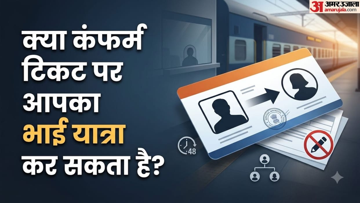 Can Confirmed Train Ticket Be Transferred to Another Person? Know IRCTC Rules