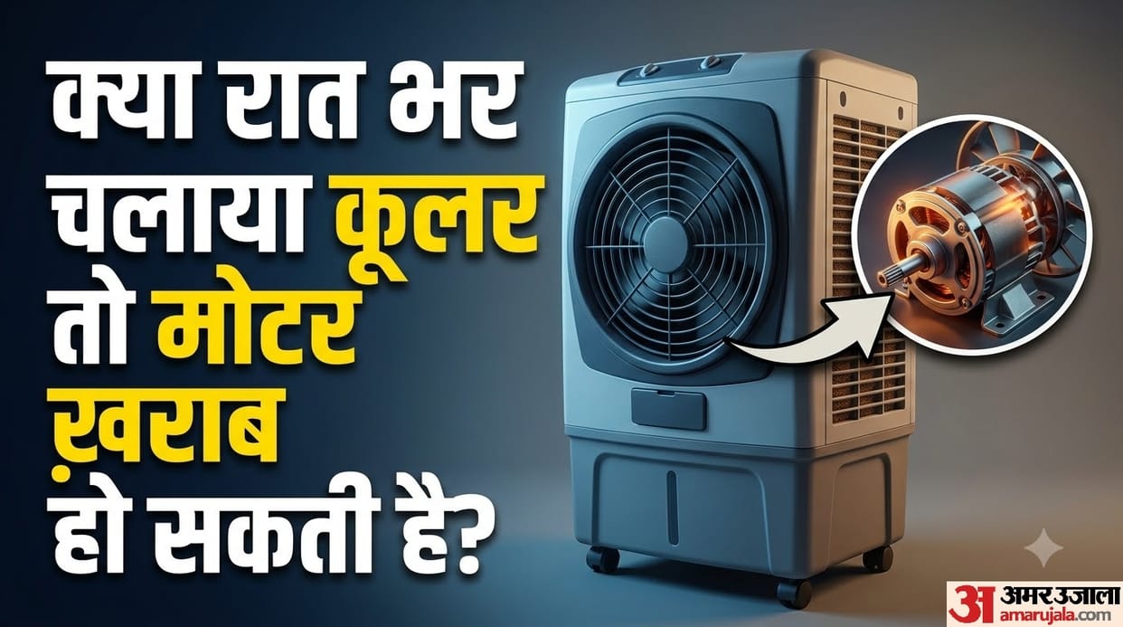 Can Running an Air Cooler All Night Damage Its Motor cooler raat bhar chalne se motor kharab ho skti hai