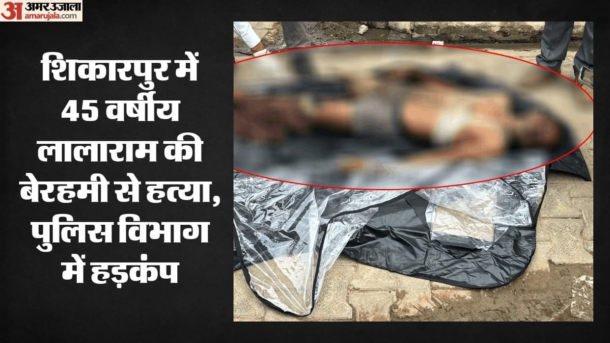 Lalaram murdered in Bulandshahr multiple blows to head one leg found severed