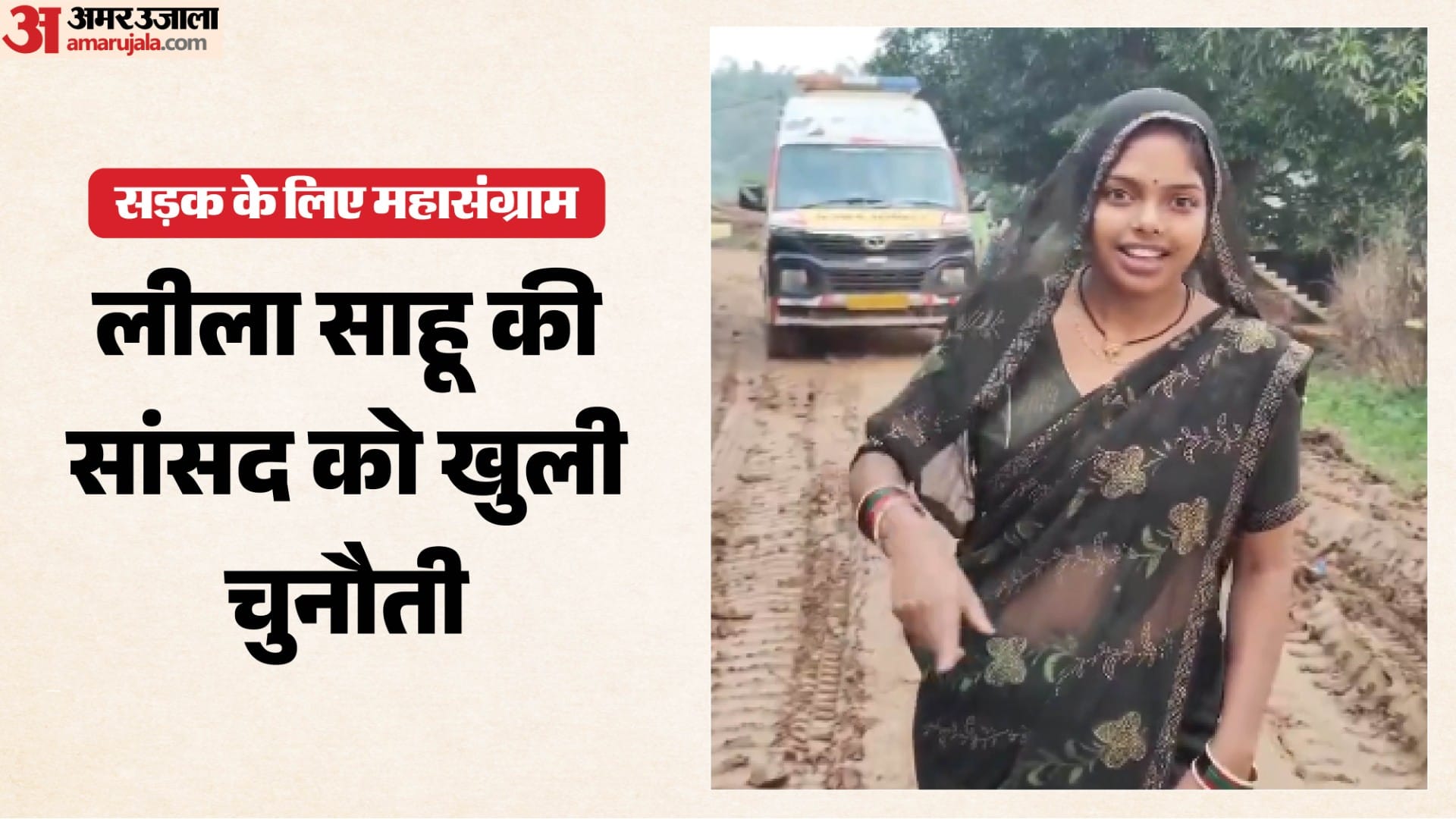 सड़क बदहाली पर इन्फ्लूएंसर के सपोर्ट में आए जीतू पटवारी