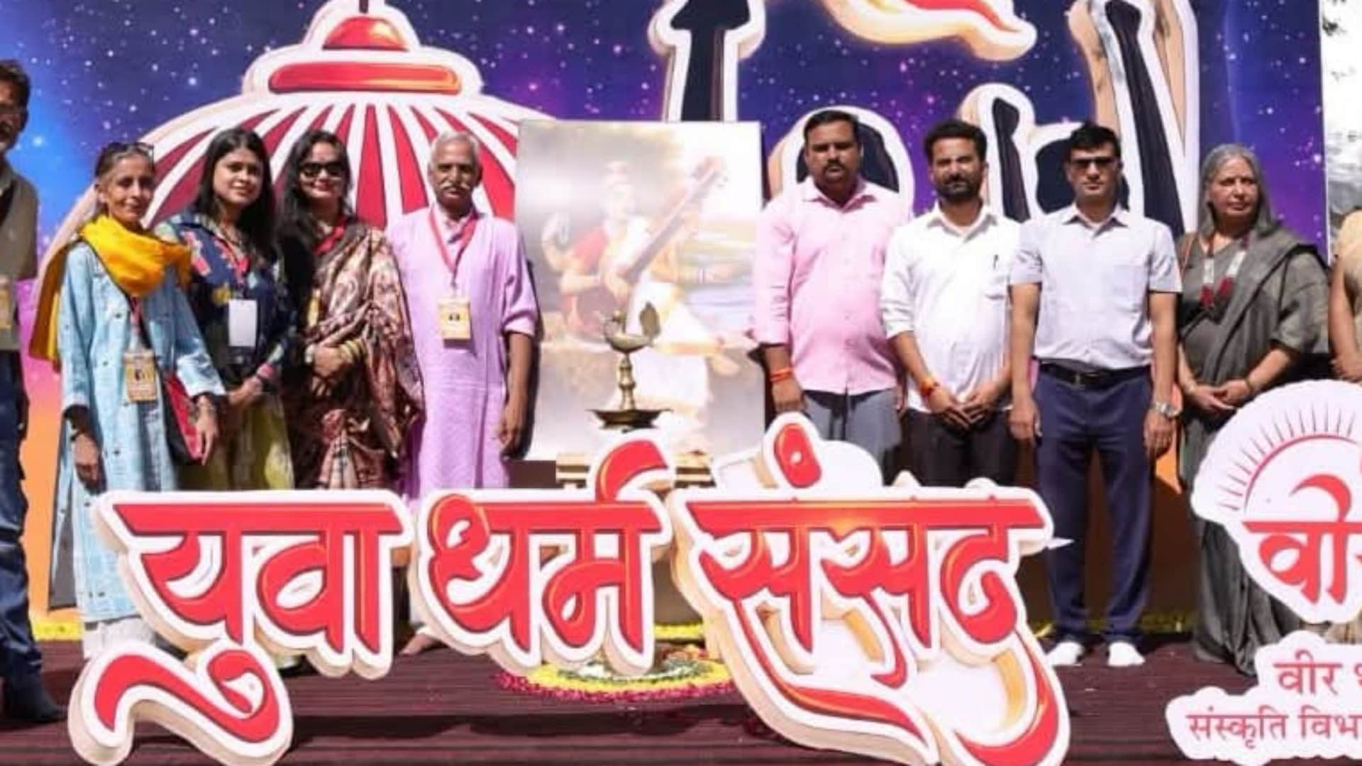 आज डॉ. मोहन भागवत करेंगे युवा धर्म संसद का शुभारंभ
