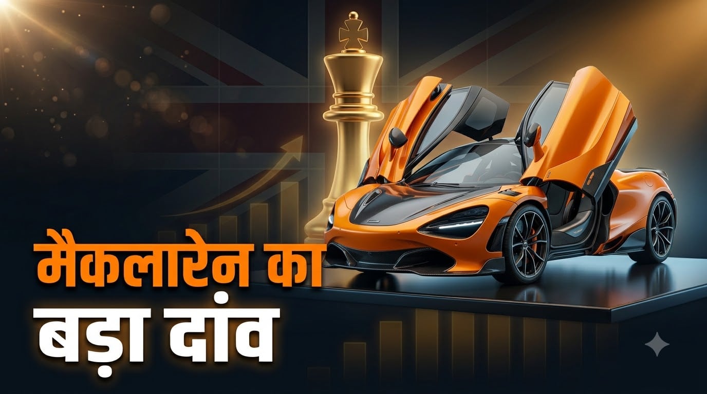 McLaren