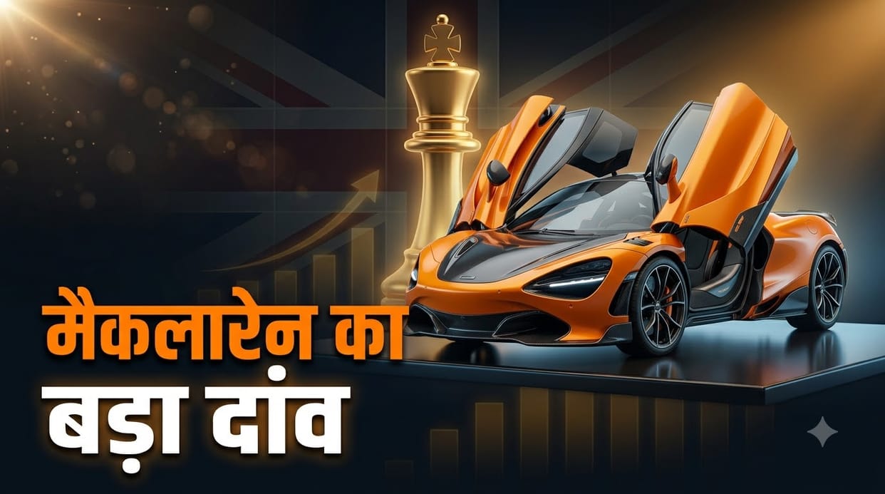 McLaren Announces First Luxury SUV, £500 Million UK Investment, and New Factory for Global Growth