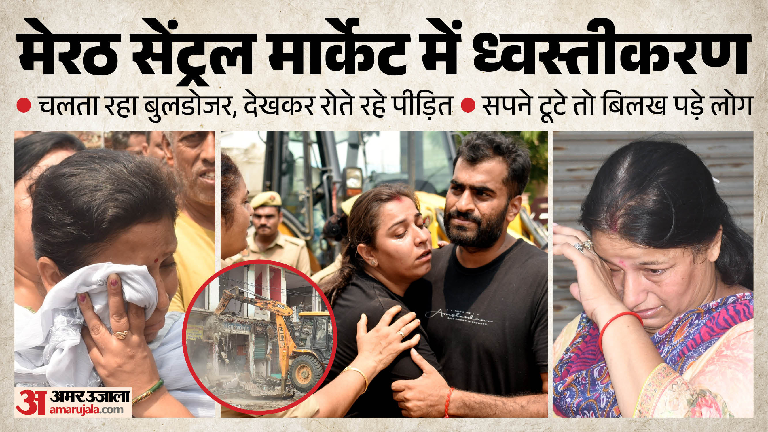 Meerut central market demolition