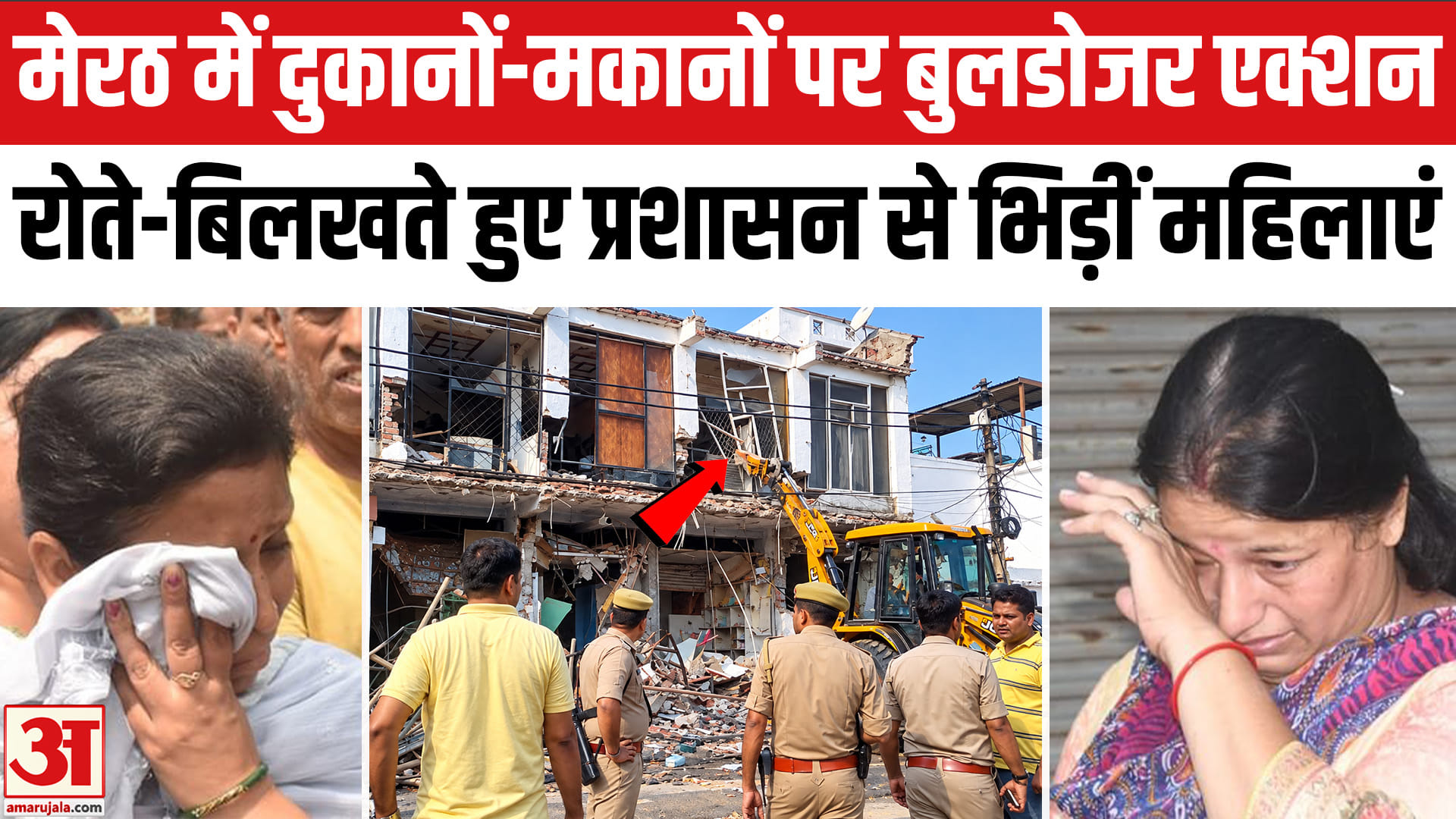Meerut News