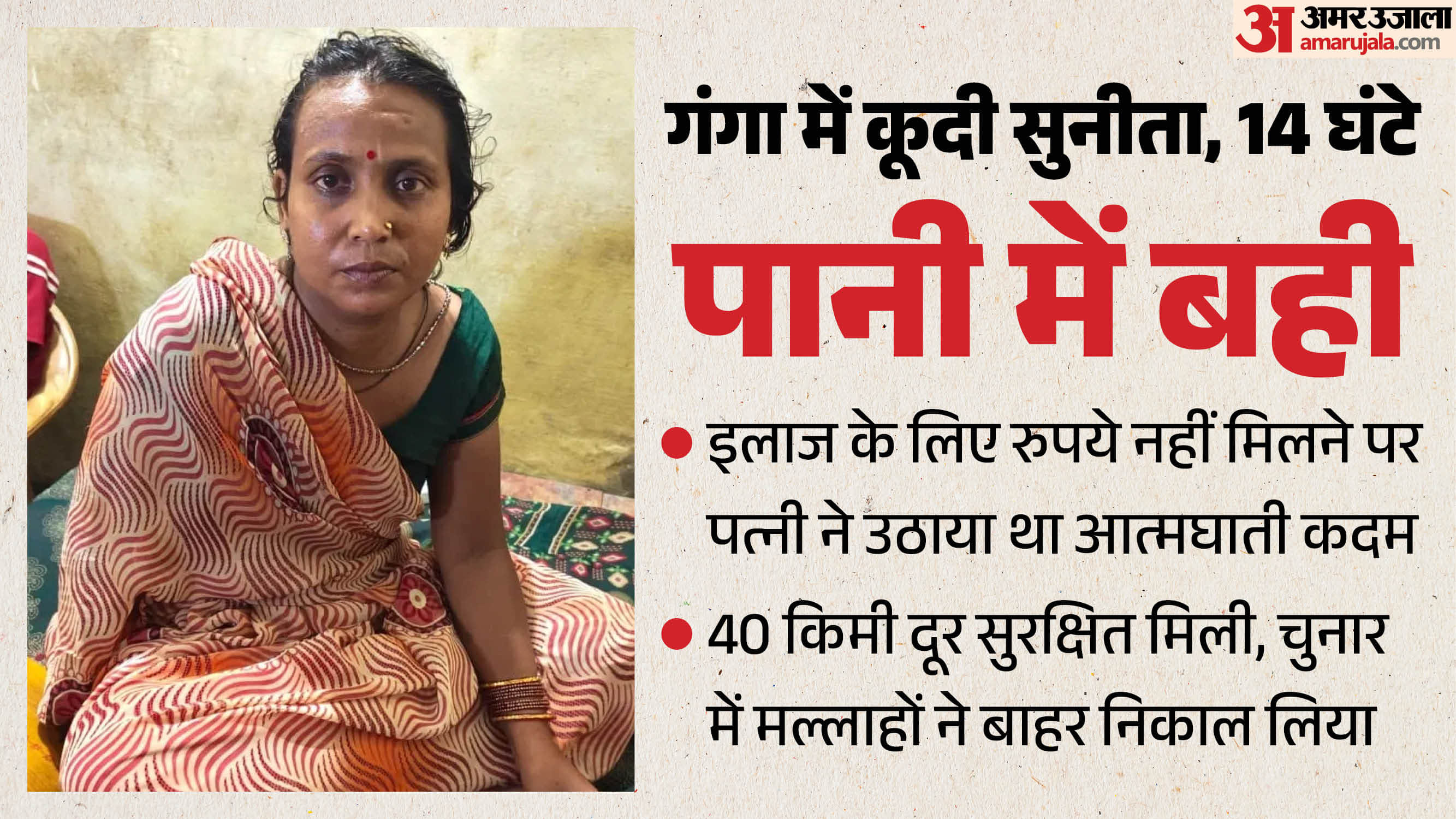 सुनीता देवी
